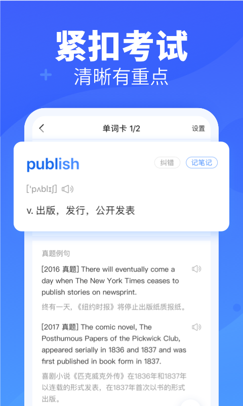 乐词最新版 截图1