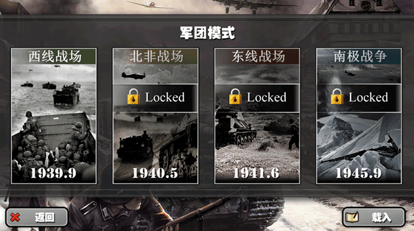 将军的荣耀原版 截图2