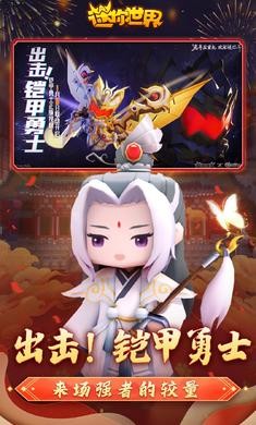 迷你世界新年版本2025 截图2