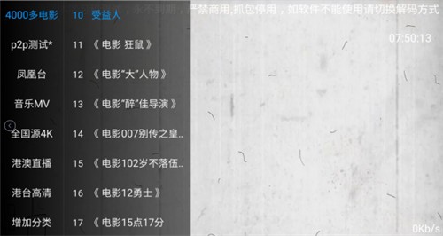 彩虹tv官方 截图1