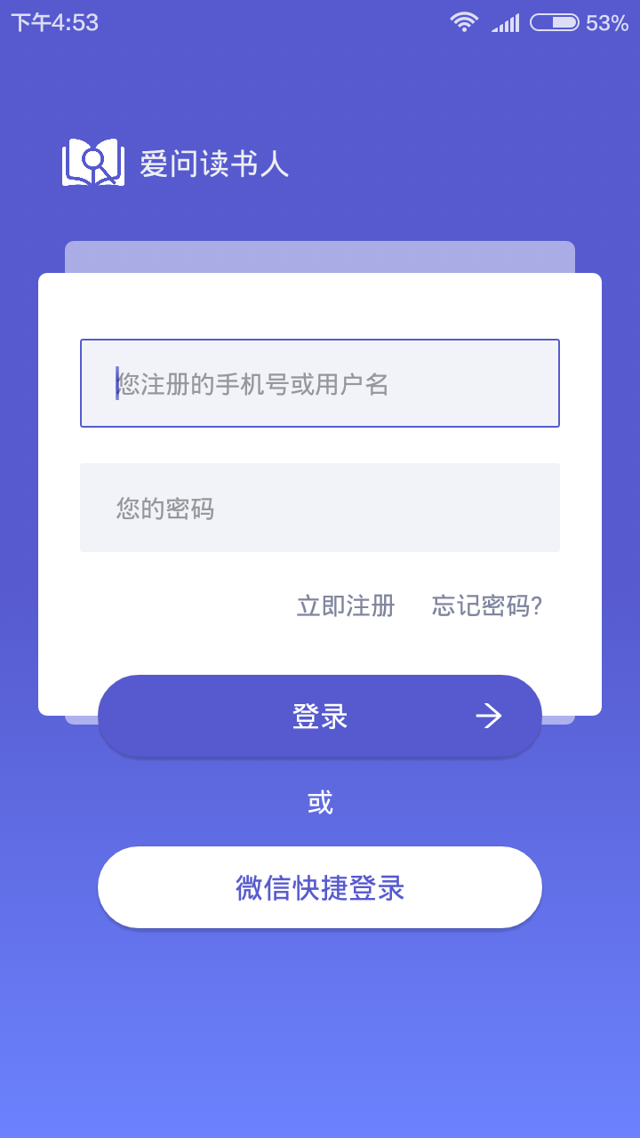 爱问读书人 截图4