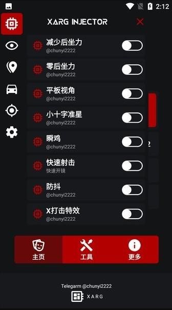 XARGx32框架 截图1