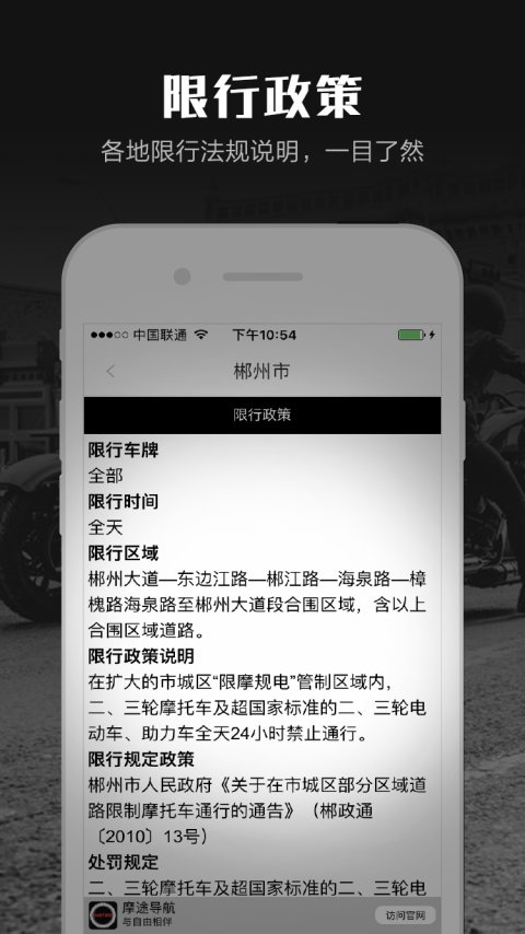 摩途 截图4