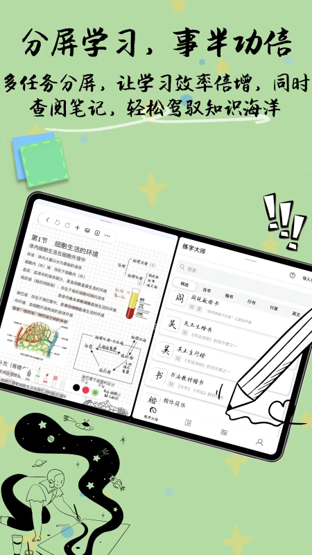 自由笔记app 截图3