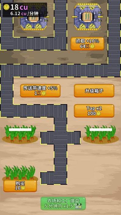韭菜工厂大亨游戏 截图2