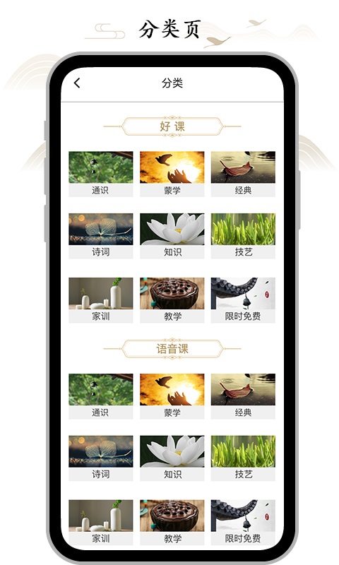 虚空济App 截图2