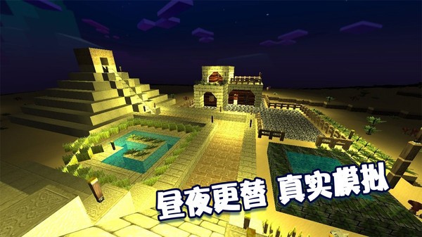 绝地沙盒世界 截图2
