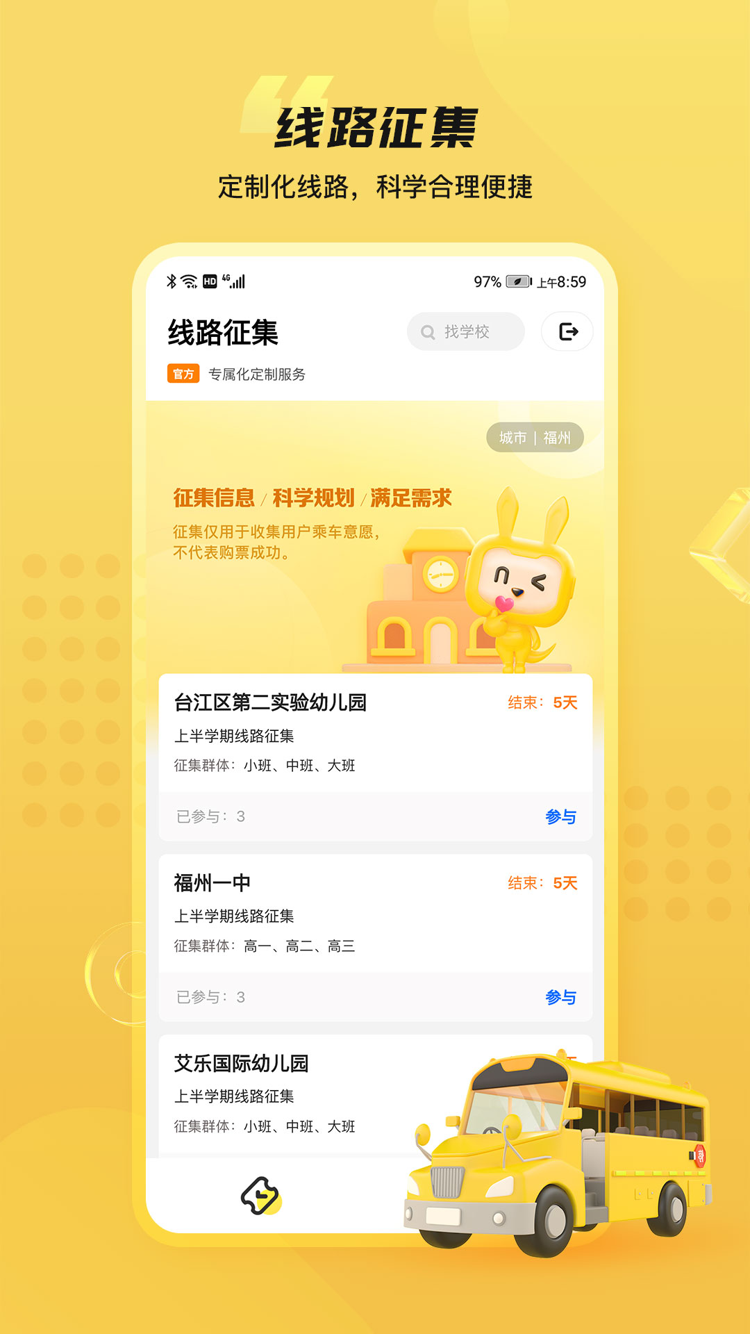 同学号Pro 截图1