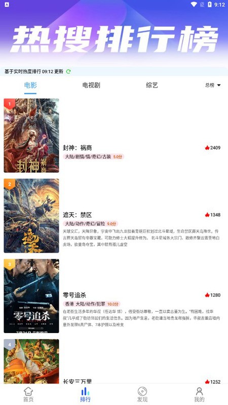 美益达影视大全免费追剧 截图2