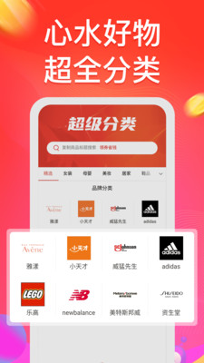 巨盆app抢鞋 截图1