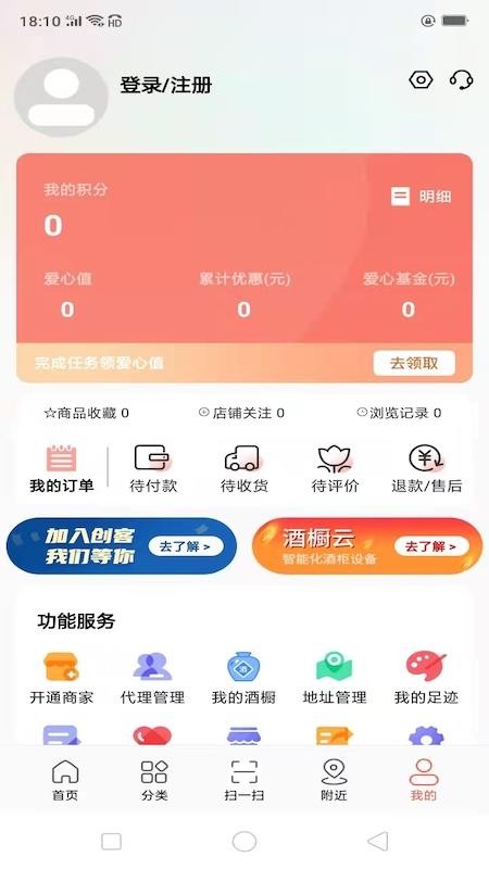 商甲尚品app v3.1.9 截图3