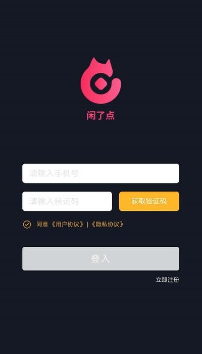 闲了点 截图3