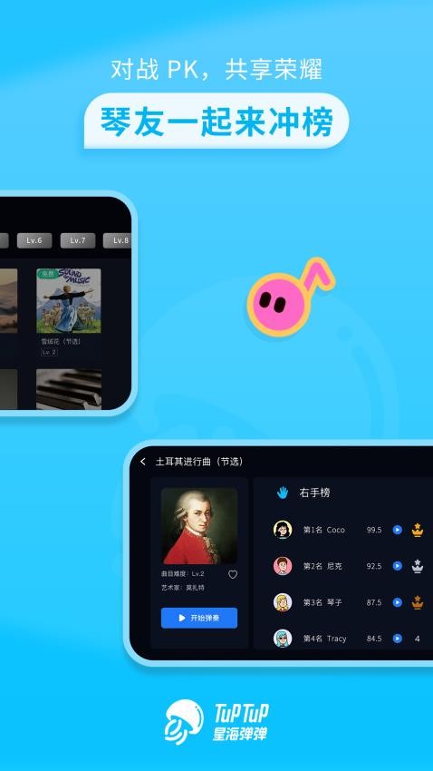 星海弹弹app 截图1