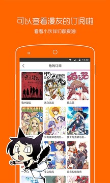 动漫之家漫画网app