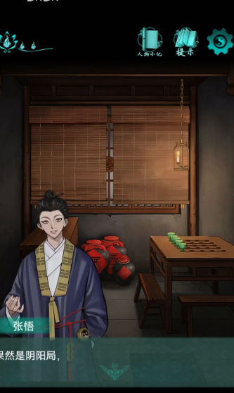 点灯完整版 截图1