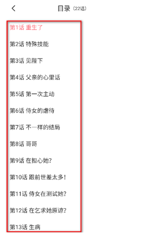 密斯布鲁漫画 截图4