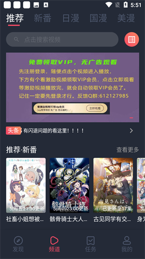 当鸟动漫app官方版 截图2