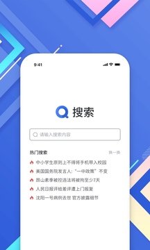 小树搜索 截图2