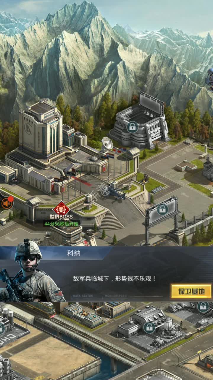 公海行动游戏 截图3