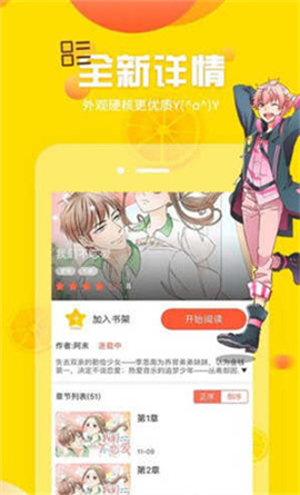 土豪漫画免费漫画