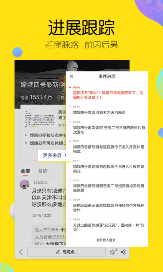 搜狐新闻客户端v6.7.2 安卓最新版 截图3