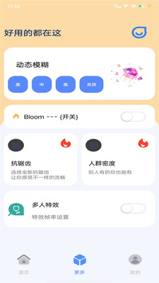 帧率猫专业版 截图2