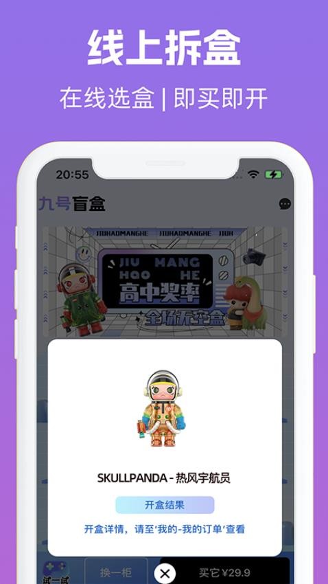 九号盒子app v1.0.0