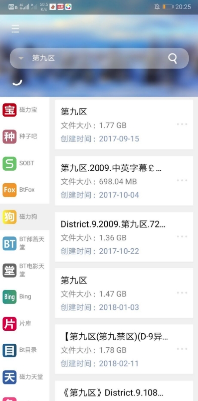 So磁力app 截图3