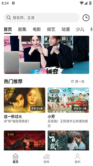 喜乐汇免费追剧软件 截图4