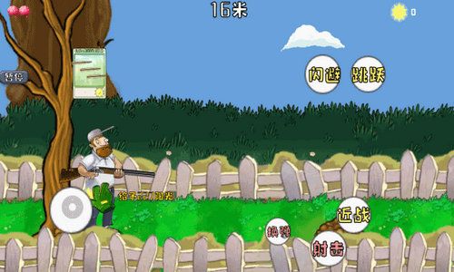 疯狂的戴夫打僵尸DaifuRushByMutangM 截图1