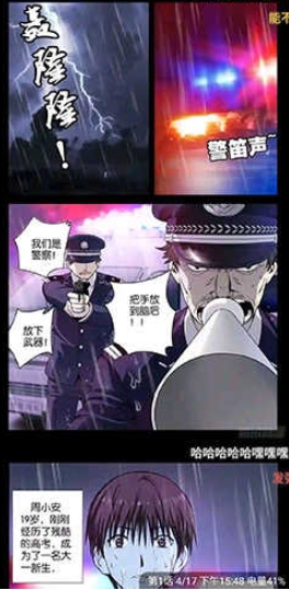 36漫画下载 截图9
