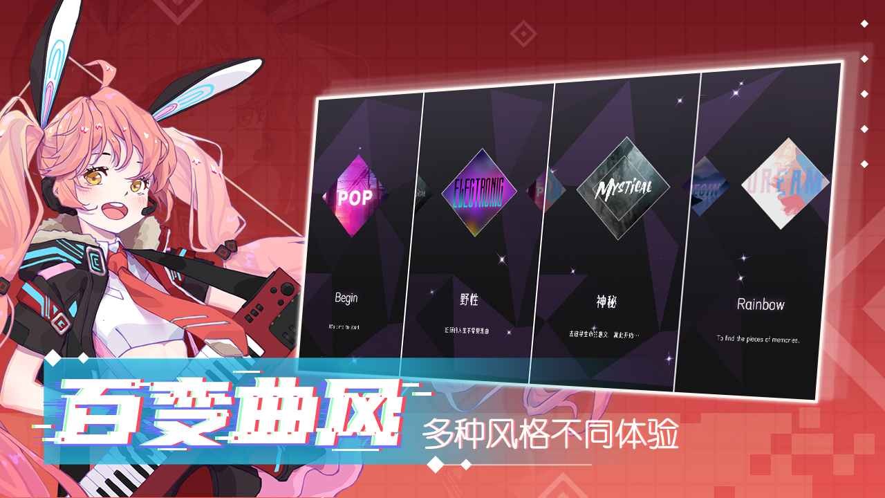 心跳旋律官方版 截图5