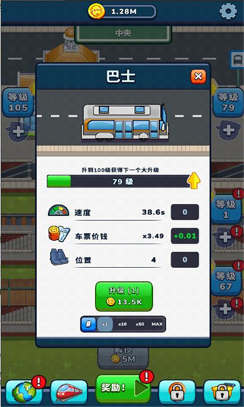 放置列车手机版 截图4