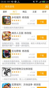 软天空正版 截图2