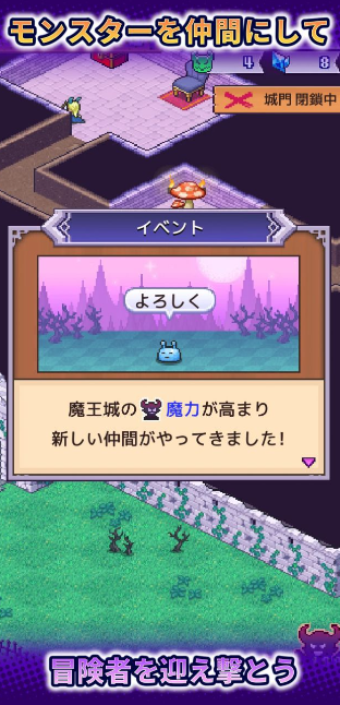 魔王城物语2.0.1汉化版 截图3