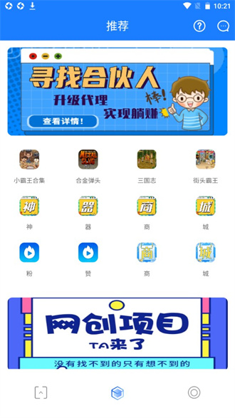 小霸王影视官方版 截图2