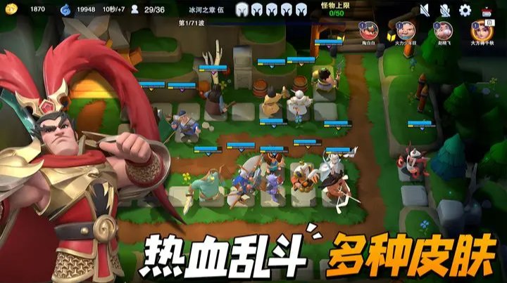 守塔不能停正式版