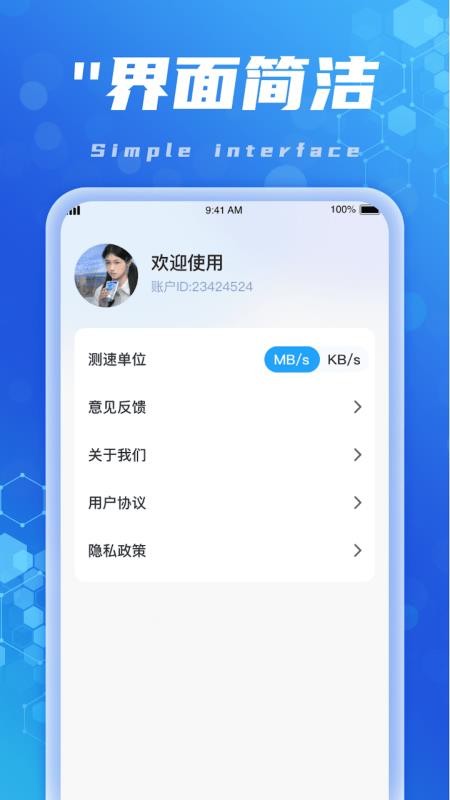 连上WiFi最新版 v1.0.2 截图1