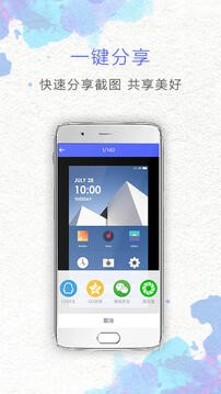 一键截屏app去广告 截图4