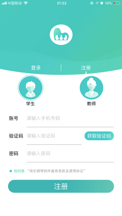 练琴达人 截图1