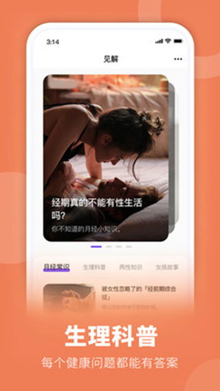 她扶Tough 截图5