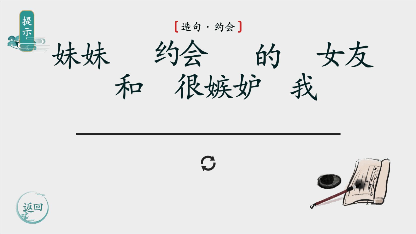 离谱的汉字游戏