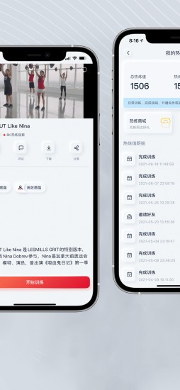 莱美健身中文版 v2.5.3 截图1