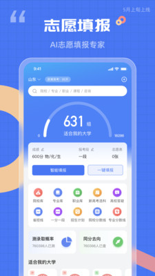 答案解析网app 截图4