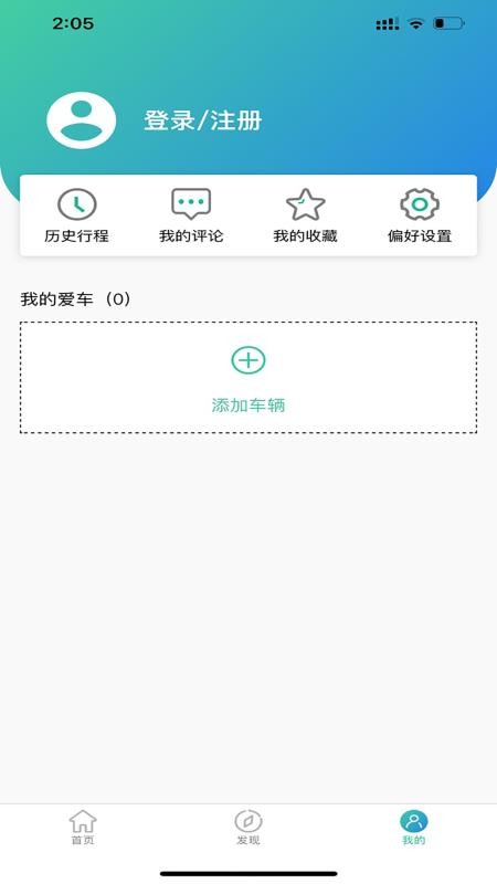 赣电出行软件 v1.1.0