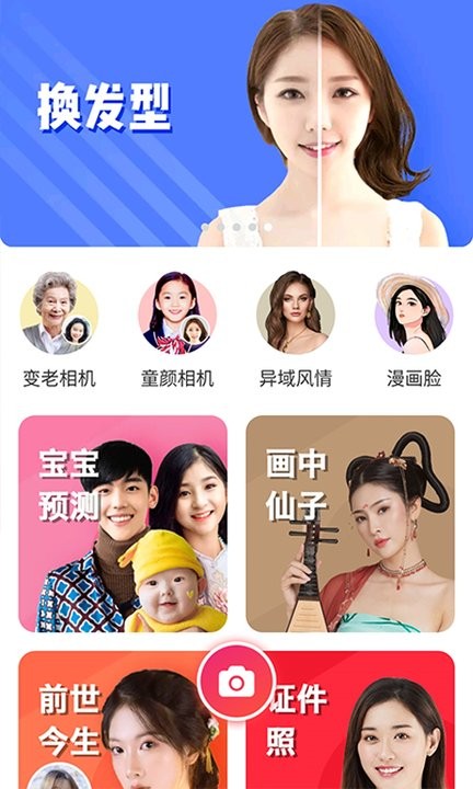 四季相机 截图2