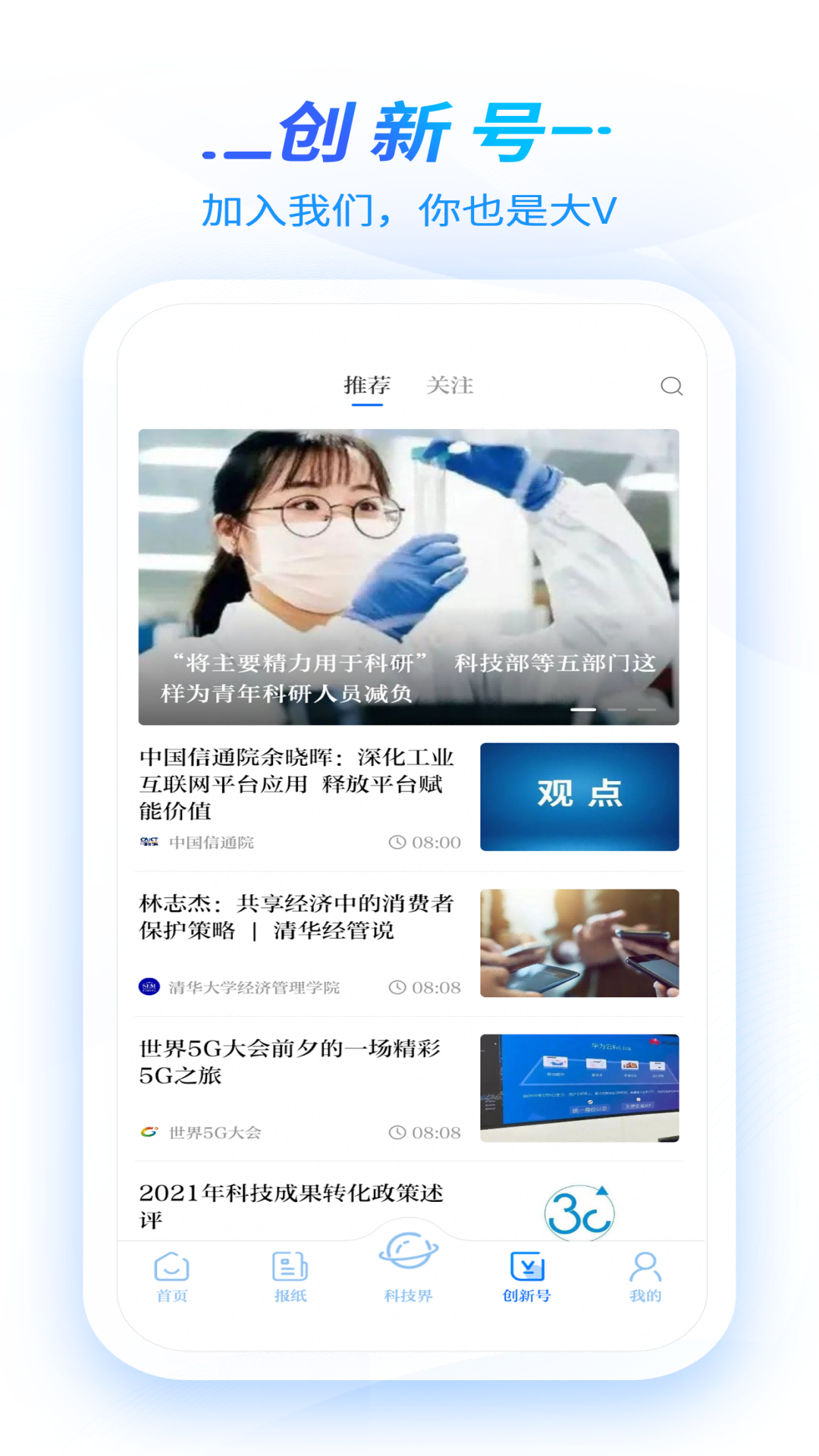 科技日报 截图2