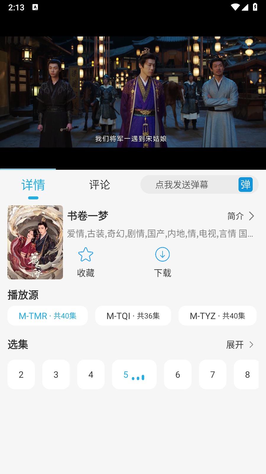 米兔影视 截图1