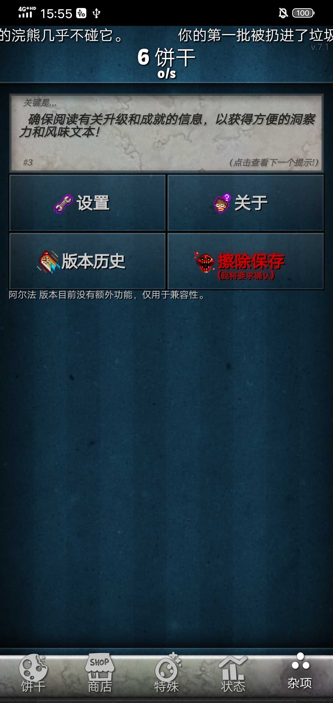 Cookie Clicker 截图1