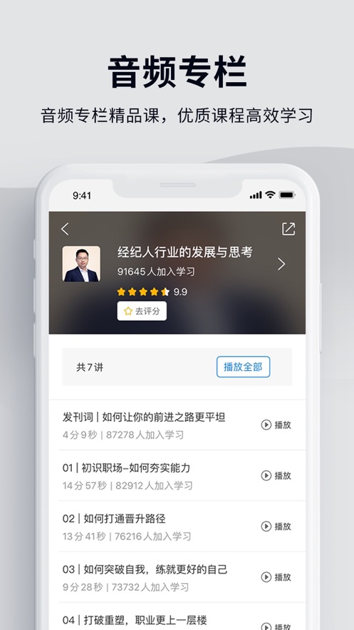 贝壳经纪学堂app 截图2